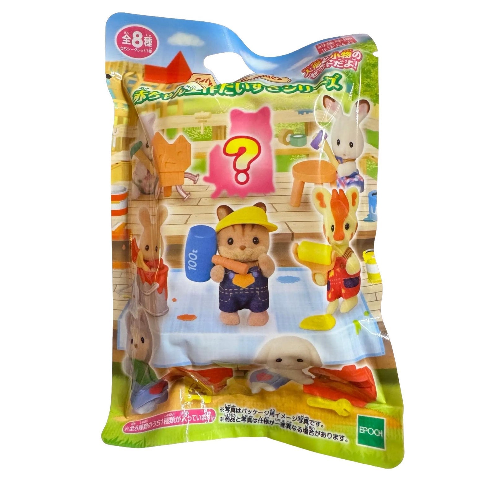 Sylvanian Families | Baby Building Series (blind bag) | Epoch