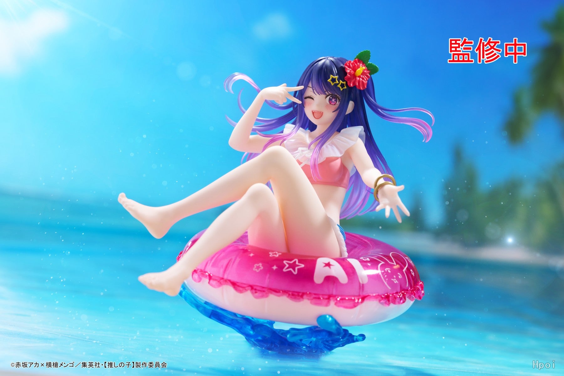 Oshi no Ko | Hoshino Ai ~Aqua Float Girls~ | Taito