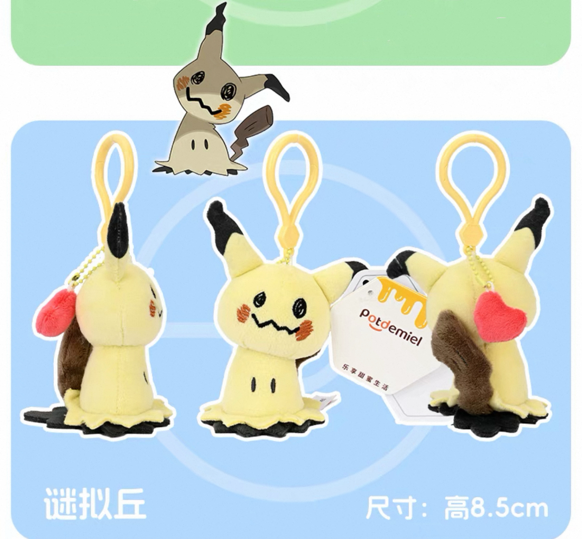 Pokémon | Llavero Mimikyu | potdemiel