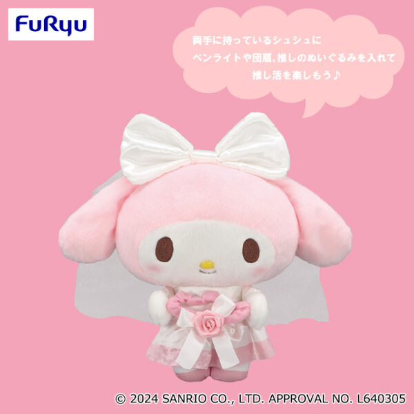 My melody | Peluche -Oshi Wedding- | FuRyu