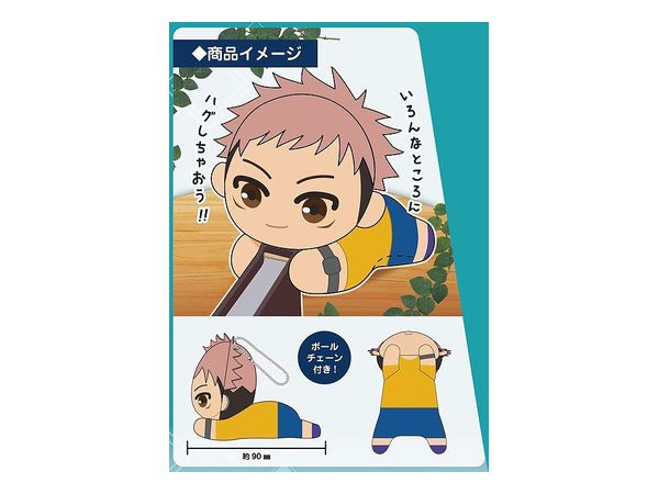 Jujutsu Kaisen | Hug Chara Collection 3 (Blind Box) | Max Limited