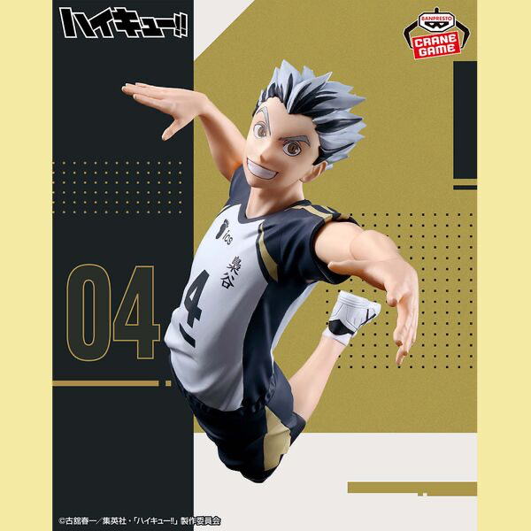 Haikyuu!! | Bokuto Kotaro Posing Figure | Bandai