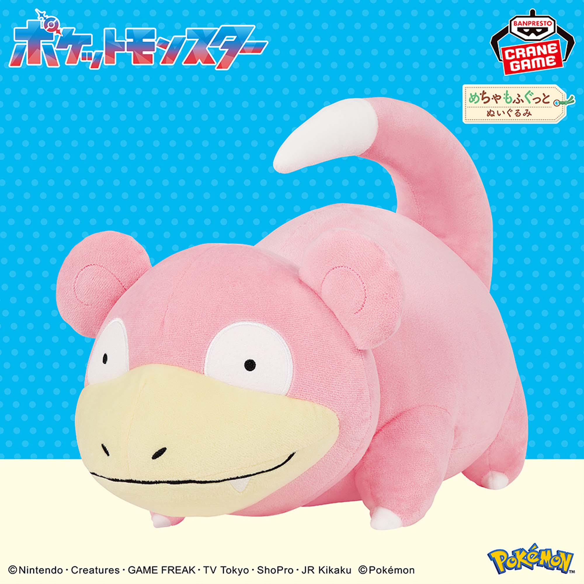 Pokémon | Mofugutto | Slowpoke peluche